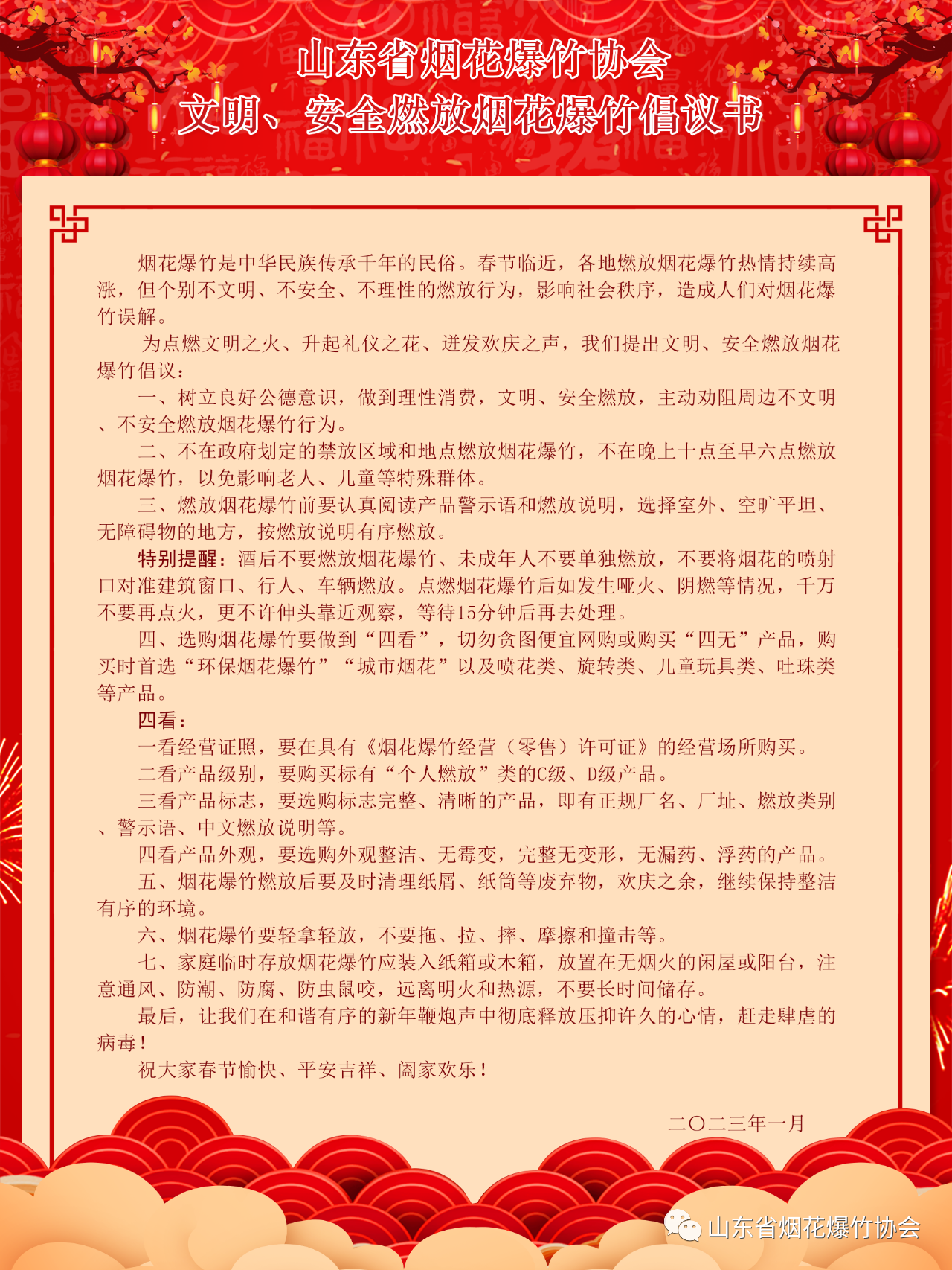倡议书.png