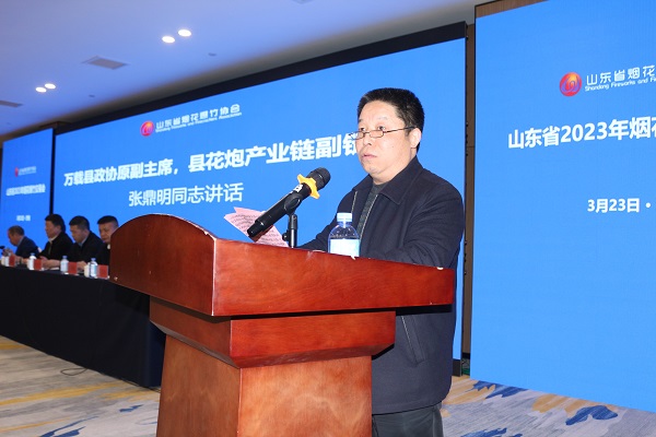 张鼎明同志